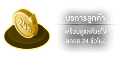 บริการ by messi365